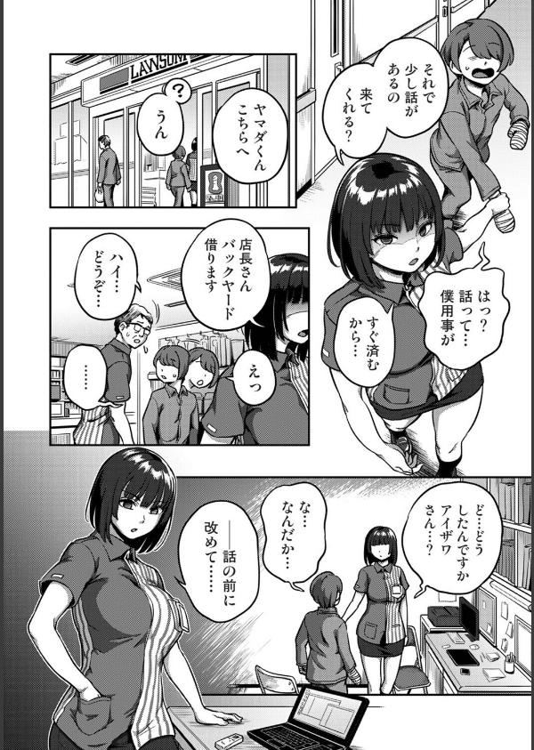 搾精病棟〜性格最悪のナースしかいない病院で射精管理生活〜_6枚目の画像